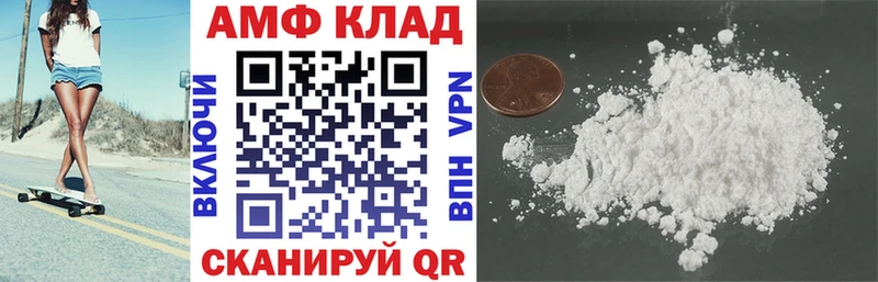 АМФ 97%  МЕГА ссылки  Челябинск 