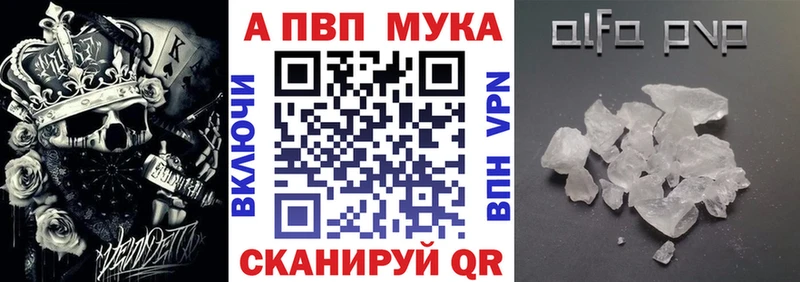 А ПВП VHQ Челябинск