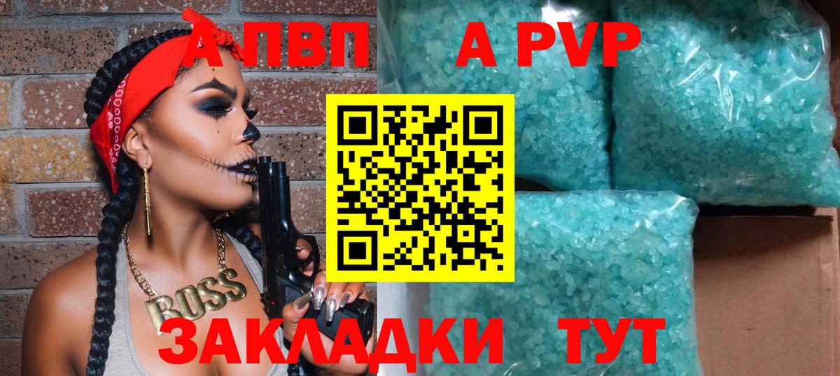 Alfa_PVP СК  Вход с VPN  наркотики  Челябинск  А ПВП СК  Альфа ПВП 