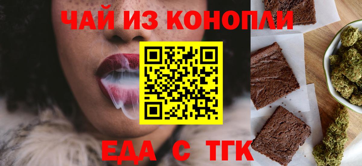 Печенье с ТГК марихуана Челябинск