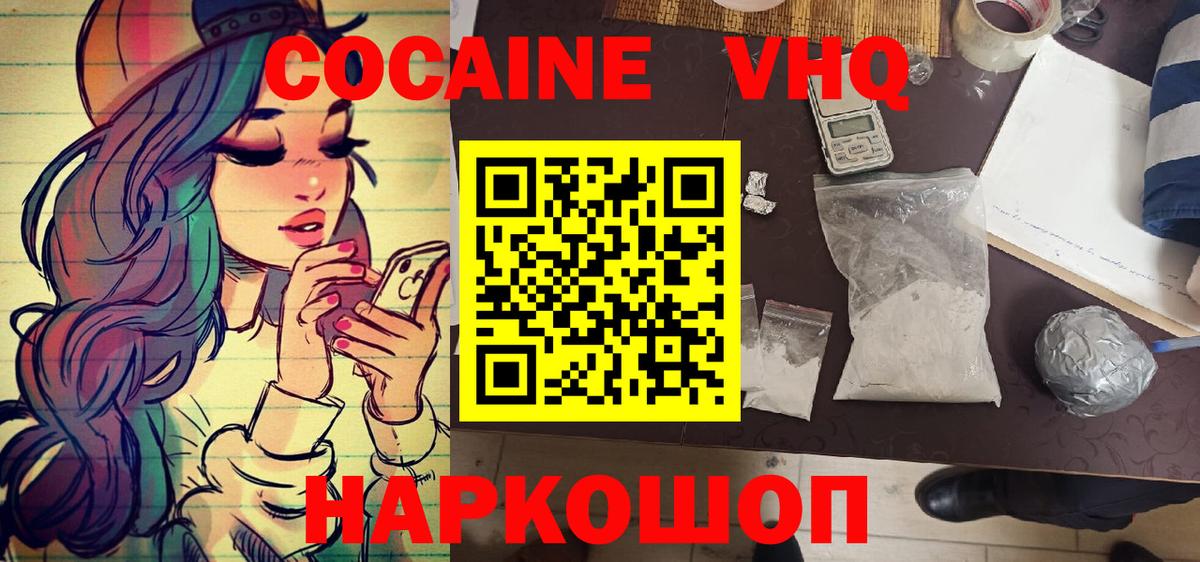 Челябинск  COCAIN Боливия  Кокаин  Вход с VPN 