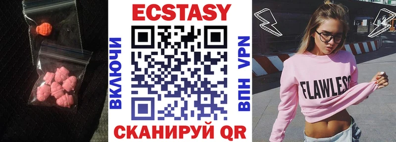 Экстази MDMA  закладки  Челябинск 