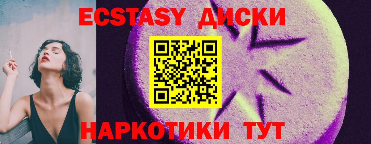 ЭКСТАЗИ  Вход с VPN  Челябинск  ЭКСТАЗИ ешки  Ecstasy TESLA 