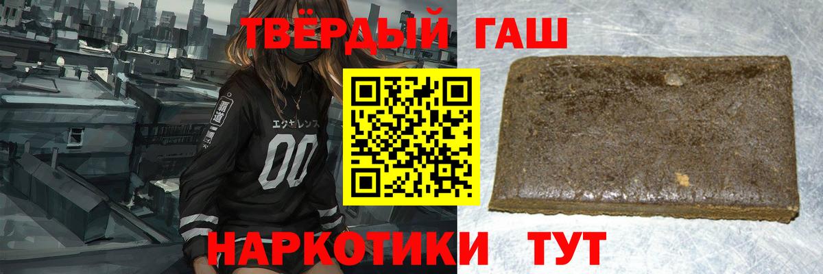 ГАШИШ гарик Челябинск