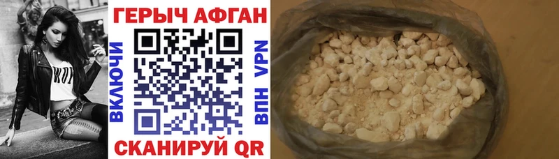 Героин герыч  Челябинск 