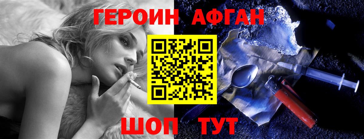 ГЕРОИН гречка  Вход с VPN  Челябинск 