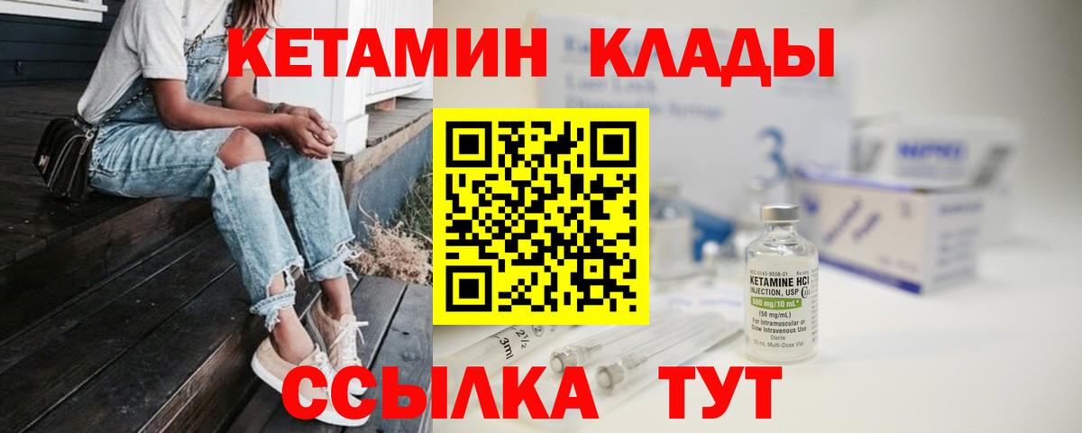 КЕТАМИН ketamine Челябинск