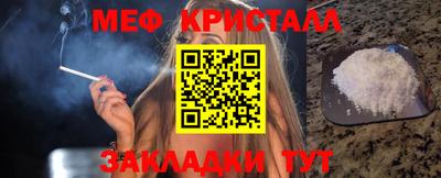 мет Жуковский