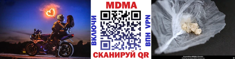 МДМА кристаллы  ОМГ ОМГ ТОР  Челябинск 