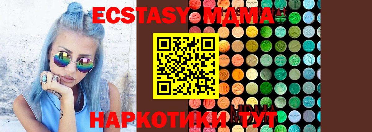 МДМА кристаллы  Вход с VPN  MDMA кристаллы  МДМА  Челябинск 