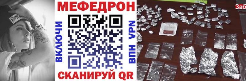 купить наркотик  Челябинск  МЕФ VHQ 