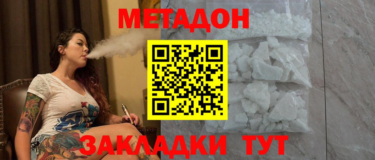 Челябинск  МЕТАДОН мёд  Метадон кристалл  блэк спрут рабочий сайт  Вход с VPN 