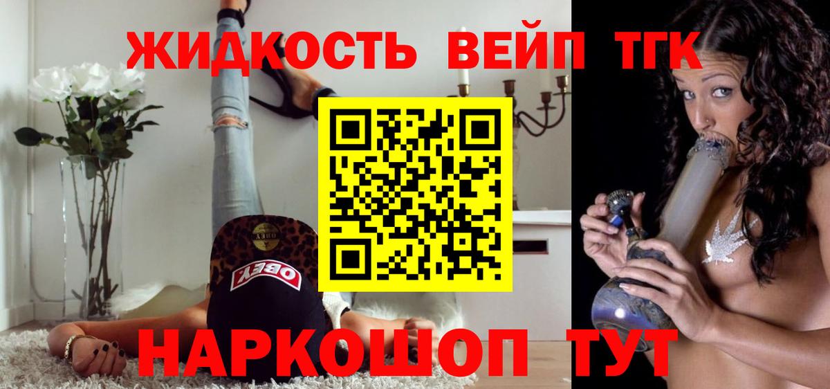 ТГК концентрат  Дистиллят ТГК вейп  Вход с VPN  купить   Челябинск 