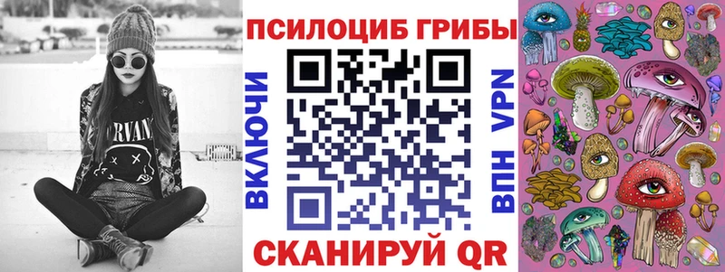 Псилоцибиновые грибы прущие грибы  Челябинск 